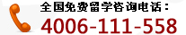 ������ѯȫ�������ѧ��ѯ�绰��4006-111-558