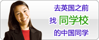 寻找同路人